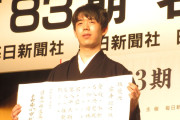 羽生善治「女流棋士をプロにするで！」藤井聡太「それ実力担保できんの？」