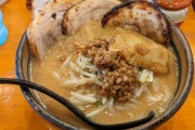 家系ラーメン『野獣家』にありがちなこと