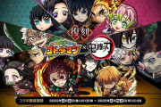 【弟の養子】コトダマンで「鬼滅の刃コラボ」復刻！パズドラ民の反応まとめ【16時から】