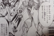 【画像あり】ガンダムのMSA-0120さん、宇宙世紀の色々な機体との繋がりが判明し超重要機体になり始める…　※ダムエー2月号ネタバレ注意