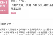「僕の太陽」公演ついに16人化ｷﾀ━━━━(ﾟ∀ﾟ)━━━━!!