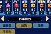 【パワプロアプリ】恋と霞で優先して50にするならやっぱ恋柱の方？