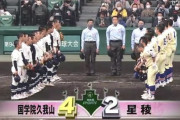 【センバツ高校野球】国学院久我山　星稜に逆転勝ち初4強！　4番・下川辺　マーガード討ちV弾　10年ぶり東京勢4強進出
