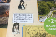 【画像】公民の教科書の女の子 可愛い
