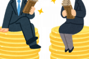 【2億の差】妻の働き方で世帯の手取りに