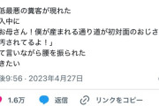 【悲報】夜職嬢さん、最低最悪のクソ客にクソキモい言葉を吐かれるｗｗｗｗ