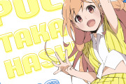 【祝】今日は高橋ポルカちゃんの誕生日！おめでとうございます！！【イキヅライブ！ラブライブ！】