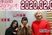 カズレーザー「ゆきりん is キャピキャピ、根がキャピキャピ、キャピキャピが無限。そういう人って本当のアイドル」【2029ラジオ】