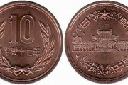 貨幣損傷等取締法があるにもかかわらず、「銅の価値が上がるので10円玉貯金してます！」と公言してしまう人現る・・・