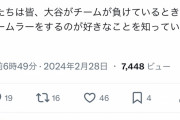 【悲報】大谷翔平を失ったエンゼルスファン、渾身のツイートをするも火の玉ストレートを喰らってしまう