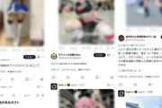 xAI｢Grok｣の画像編集機能に苦情殺到 子どもや女性の写真を水着姿などに変換できてしまう