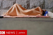 【朗報】東京五輪の影で苦しむホームレスの姿が全世界に報じられ批判の声が殺到ｗｗｗｗ