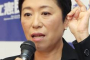 【悲報】詐欺で前科ありの立憲民主党副代表・バイブ辻元清美さん、過去のニュースが発掘されガチでヤベー奴だってことを知らない最近の人にまで拡散されてしまう