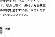 ひろゆきの遅刻論「遅刻に怒る人って能力値が低い」