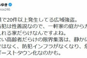 ひろゆき氏　多発する広域強盗に「日本の防犯は性善説…一軒家の庭からガラス割って入れる家だらけ」