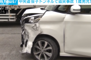 軽自動車が高速に乗って帰宅途中、大型トラックに追突され見た目が悲惨なことになってしまう… この事故により、軽自動車に乗っていた1歳児が死亡