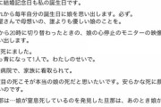 【悲報】女さん「娘が鬱陶しかったんで布団かぶせたら死にました。私が悪いの……？」