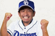 中日「もしウチを舐めて松田、和田、今宮をプロテクトから外すなら取っちゃうよ？」