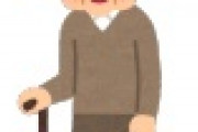 【アカン…】 今、高齢者がガチでヤバいことになってる・・・・・