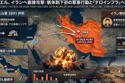 【速報】イスラエル「イランの中部にある体制インフラ」攻撃開始を発表　湾岸諸国に対する報復も続く
