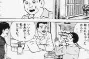 素晴らしい人情グルメ漫画を見つけてしまった