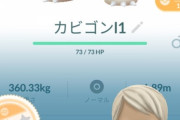 【ポケモンGO】「カビゴンの飴」ってどれ位貯まってる？Sカビゴン育てたいがアメ集めが至難