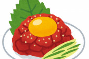 生食ユッケを加熱用の肉と同じ包丁やまな板で作っていたお店が書類送検…食べた女性は食中毒で死亡