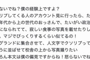 【画像】名探偵芸人「怒らないでね？僕の経験上ですよ？」←ガチで当たってて草ｗｗｗｗ