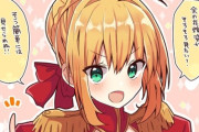 【FGO】いろいろなネロちゃまイラスト！！　あぁ＾～
