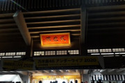 選抜もアンダーも4期生も全部が乃木坂46なんだよな・・・