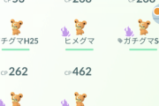 なんJ「未だにポケモンGOやってる部」2022年10月編