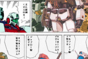 【画像あり】ガンダムのジムさん、バリエが豊富なだけあって複雑で紛らわしい設定まで豊富過ぎる…