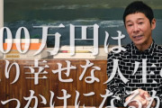 【総額10億円】前澤友作氏「お年玉企画は社会実験。人生を立て直す『きっかけ』という名のお金」