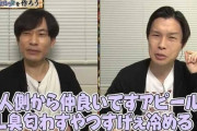 【悲報】ハライチ岩井さん、お笑い風だったｗｗｗｗｗｗｗｗｗｗ