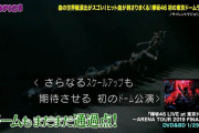 欅坂46尾関梨香「10年後20年後も応援していただけるようなグループになりたい」1/29発売『LIVE at 東京ドーム ～ARENA TOUR 2019 FINAL～』Blu-ray/DVDをトピックスで紹介【JAPAN COUNTDOWN】