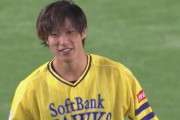 【悲報】柳田悠岐さん、ファインプレーも一部ファンから顰蹙を買ってしまう