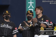 【CSファイナル】ソフトバンク野村勇がホームラン！リードを3点に広げる