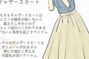 オバさん化が加速!? 40代がユニクロで「買ってはいけない」定番アイテム2選