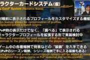 【FF14】自キャラ大好き勢には嬉しいシステム！6.1で「キャラクターカードシステム(仮)」が実装、SNSで使う人がめちゃくちゃ増えそうな予感