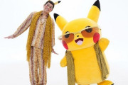 ピコ太郎さん、ピカチュウと念願のコラボｗｗｗ　新曲『PIKA to PIKO(ピカトピコ)』を配信へ　「同じような黄色味で、以前からシンパシーを感じていた」