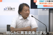 気象庁 「今年の夏は数十年に一度レベルの異常気象」