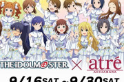 【アイマス765】「アイドルマスター×アトレ秋葉原」カレー、海鮮丼、ちらし丼！若い世代向けコラボを引っ提げて登場やいね田中
