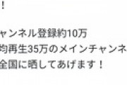 【悲報】迷惑YouTuberへずまりゅうさん、ついに来るとこまで来てしまう