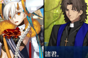 【FGO】本当に異星の神？Uオルガマリーや言峰綺礼と7章で戦うならば終章の敵は誰になるのか？