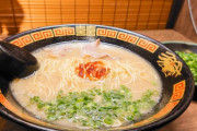 実際、『一蘭』のラーメンってそんな美味いの？？