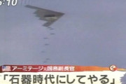 【事件】アメリカさん、空爆でうっかり一般市民や子供を殺してしまう
