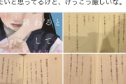 【画像】Z世代に大人気の恋愛小説がヤバいwwww