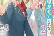 ラノベ「どうしようもない先輩が今日も寝かせてくれない。」最新2巻予約開始！あふれる好意が伝わらない！？ 3人の恋の行方は――？