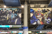 【超画像】品川駅がメガテンVだらけになるｗｗｗｗ