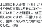 ポケモン徹底攻略、企業サイトにうっかり完全勝利してしまう